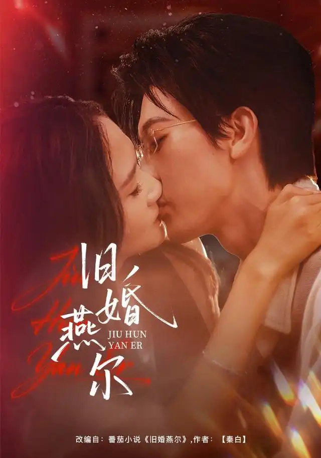 旧婚燕尔（41集）廖帕姿&田阿甜